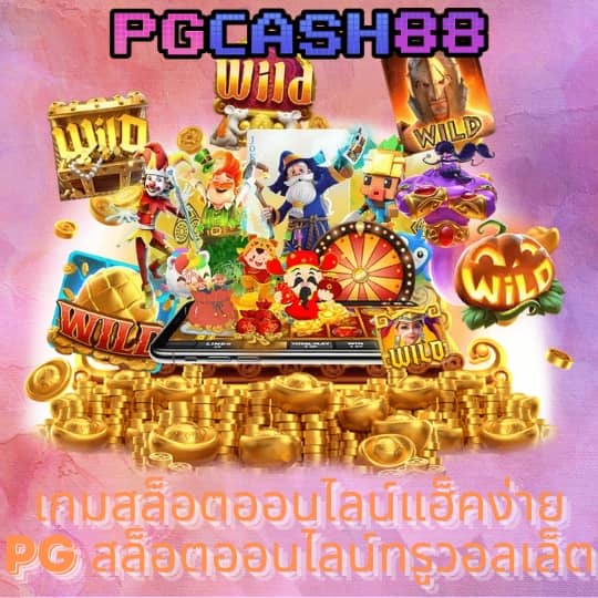 สล็อต 1688 upx